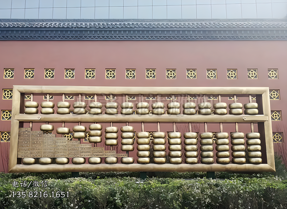 學校校園算盤雕塑