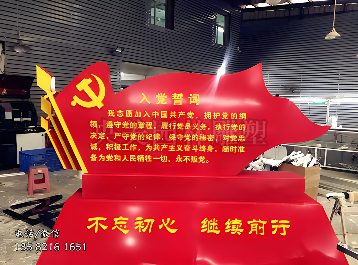 入黨誓詞不銹鋼黨旗雕塑