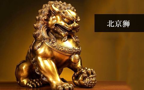 北京獅（天安門(mén)獅子）雕塑