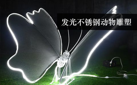 發(fā)光、透光雕塑